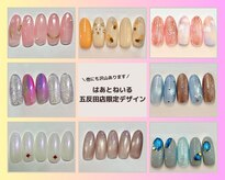 はあとねいる 五反田店