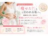 【来年はキレイな自分で!】内容↓ダイエット体験&カウンセリング90分¥1480