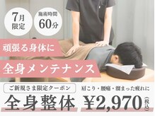 ひかり整骨院