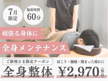 ひかり整骨院の写真