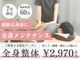 ひかり整骨院の写真