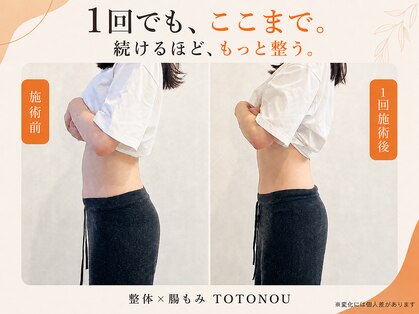 トトノウ 恵比寿店(TOTONOU)の写真