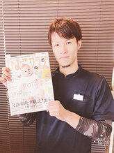 スタイル整体院(STYLE)/有名子育て誌に掲載されました