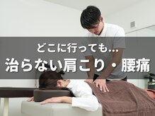 ピースの雰囲気（【肩こり・腰痛】なかなか解消しない症状も◎）