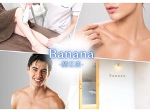 バナナ 鯖江店(Banana)