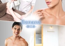 バナナ 鯖江店(Banana)