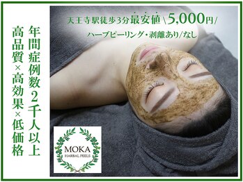 モカ 天王寺店(MOKA)