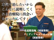 ささがわ整体院