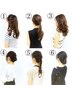【赤坂でお勤めの方！】クイックヘアセット20分 ¥2,200 (16:00以降～)