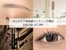 【現品付】まつパor眉毛≪フェニックスコーティング≫¥10450→¥7500/60分C