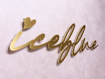 アイスブルー(Ice blue)/【エステサロン】Ice blue