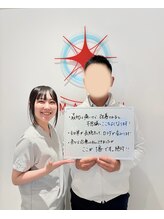 アマテル(AMATERU)/お客様とツーショット