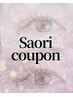 【Saori限定】垢抜け眉毛へ|パリジェンヌブロウリフト|7月末まで