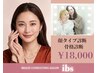 【服装迷子向け】顔タイプ診断/骨格診断 2set