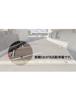 みんと/店舗駐車場