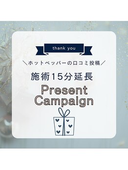 リボディ プラチナ(Rebody platinum)/口コミご投稿特典★