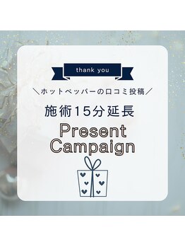 リボディ プラチナ(Rebody platinum)/口コミご投稿特典★