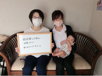 学園の森整体院/お客様の声