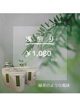 ハリィ(harih)/真菰茶　浅煎り♪