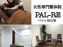 パルレ 仙台東