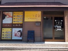 リラクゼーション つぼみの雰囲気（【完全個室】現実を忘れられる癒やし空間）