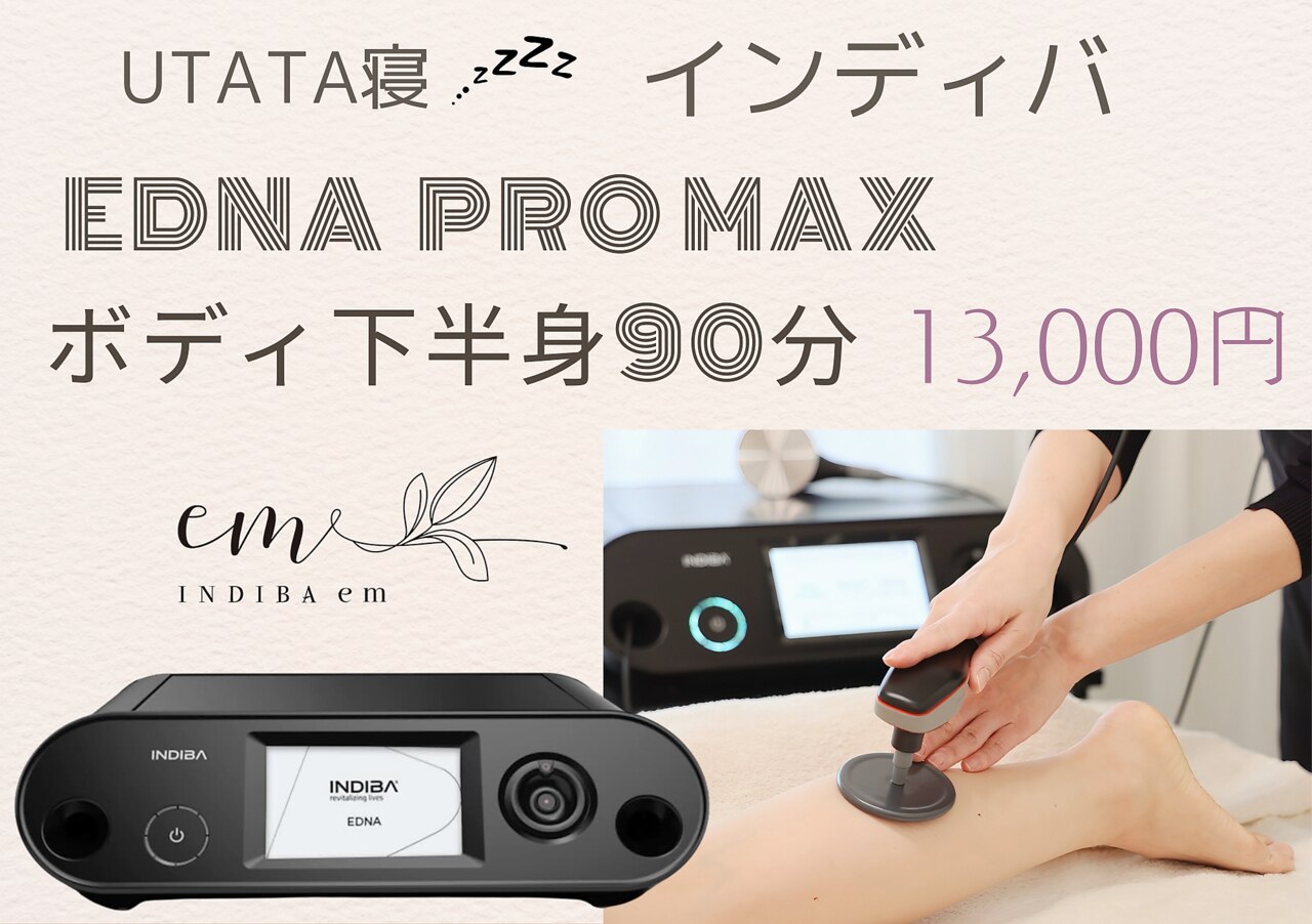 INDIBA インディバキャパ インディバエム｜ホットペッパービューティー
