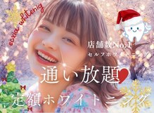 エクシアホワイトニング 岡山駅前店