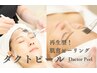 人気No.1【シワシミケア】韓国最新ピーリング《ダクトピール》で白玉肌へ