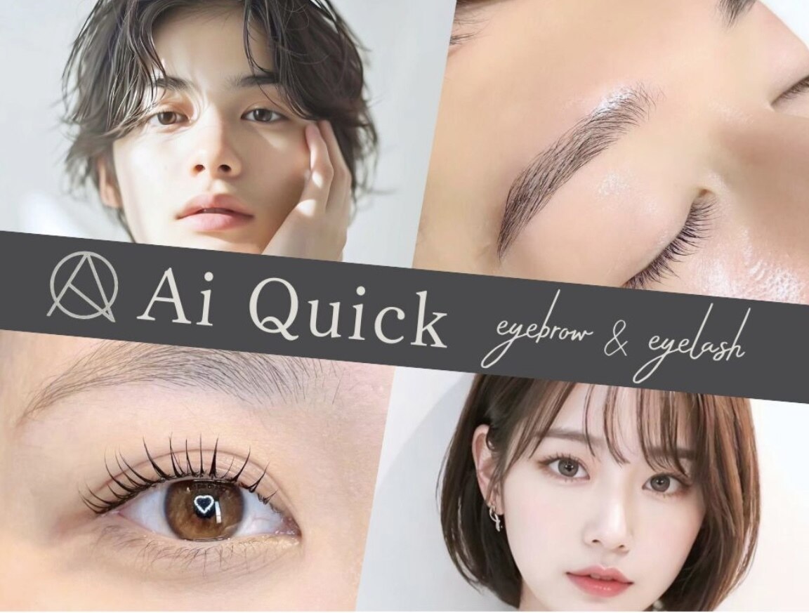 アイクイック 那覇国際通り店(Ai Quick)｜ホットペッパービューティー