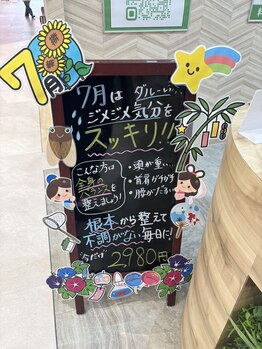あい鍼灸院 接骨院 イオンモール仙台上杉院/