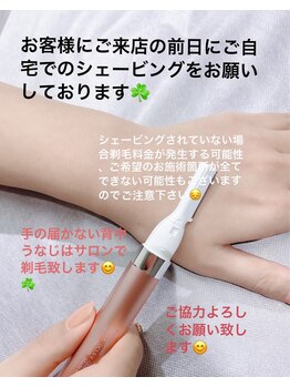 ビオール(美all)/※ご来店のお客様へお願い