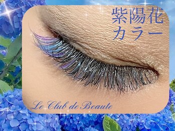 ル クラブ ド ボーテ 練馬/エクステ(練馬まつげ)