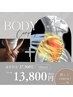 【筋膜ほぐし】リリースカッター60分＋オイルリンパトリートメント60分