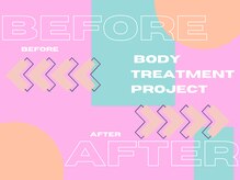 京都中丸整体カイロプラクティック/ビフォー&アフター