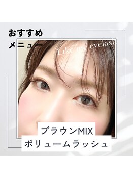 ライクミーアイラッシュ(Like me eyelash)/