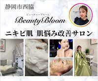 ビューティーブルーム(BeautyBloom)