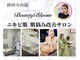ビューティーブルーム(BeautyBloom)の写真