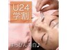KINUKA人気No.1【 学割U24 】お顔そり+マッサージ+鎮静パック+保湿パック