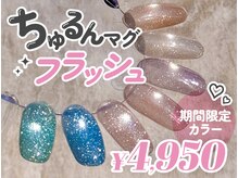 ファストネイル 渋谷店(FAST NAIL)の雰囲気（ちゅるんマグネット・フラッシュネイル♪  [渋谷/ネイル/安い]）