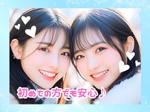 ドルチェ(Dolce)/ペアでのホワイトニング大歓迎！