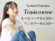 テアシア メメ(Teasia meme)の写真