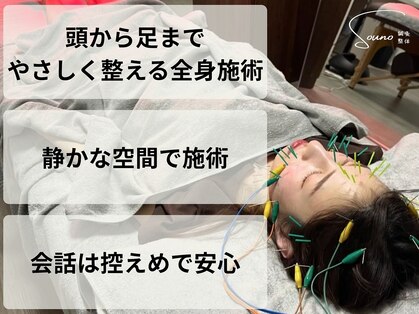 ソウノ 御茶ノ水(Souno)の写真