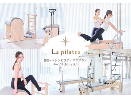 《整体×マシンピラティススタジオ》La pilates 銀座駅前２号店【ラ ピラティス】の写真