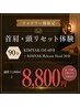 【svasti_bali888フォロワー限定】首肩・頭リセット90分 8,800円