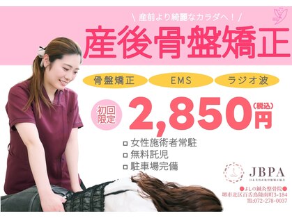 よしの鍼灸整骨院の写真