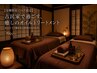 【ペア限定】【金曜限定】二人で癒されるオイルトリートメント60分
