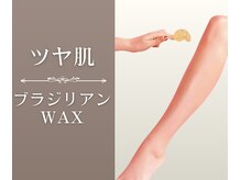 ジヒカ(ZIHICA)/ブラジリアンWax脱毛