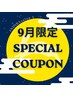 【今月限定クーポン】インディバ90分 ¥19,800→¥13,500