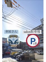 ビューティーサロンアンドスクール サンジェーヌ(Sansgane)/salon駐車場