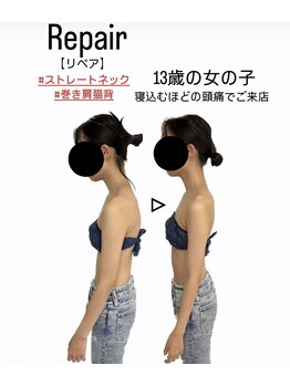 エイティ(Atey)/リペア☆